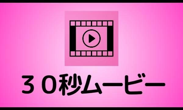 SP Photo Session @studio Itto《30秒ムービー》 in東京イベント