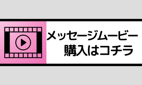 株式会社KARINTOWのSPLASHSUMMER スピンオフ企画上野野外音楽堂（夜セッション.ver）《メッセージムービー》イベント