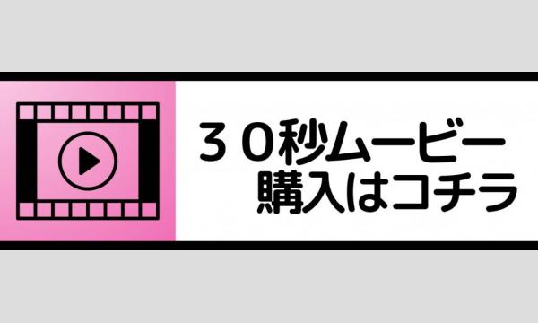 SPLASH SUMMER 2025 in 川越水上公園《30秒ムービー》 in埼玉イベント