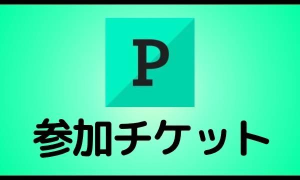 SPLASH SUMMER 2025 in 川越水上公園 in埼玉イベント