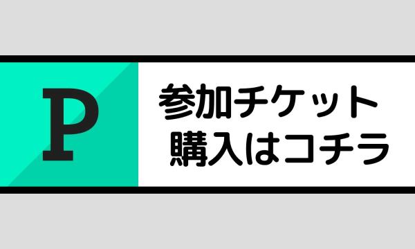 9/20（土）ミスFLASH2026★フェスティバル＠プラネアール木更津 in千葉イベント
