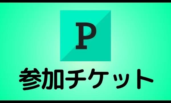 ≪BambiｘＧスタ≫コラボSESSION★撮影会 in東京イベント