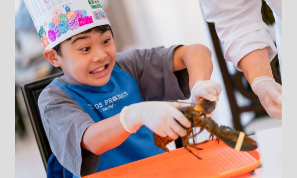 【T&Gキッズプロジェクト2025】食育体験（オマール海老）～山手迎賓館～ イベント画像1