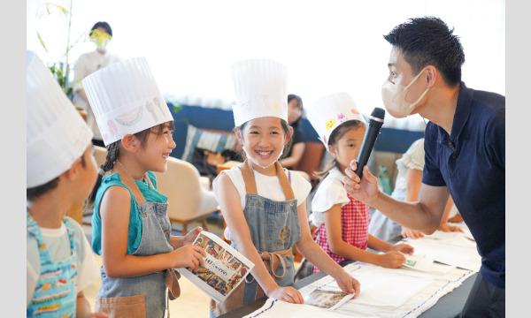 【T&Gキッズプロジェクト2024】食育体験~InStyle wedding KYOTO~ イベント画像1