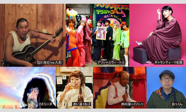 おっくんフェス イベント画像2