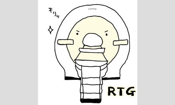 第二回 RTG【Vendorの壁を超えたMRCP徹底特集号】2夜分割でお送りします！ イベント画像1