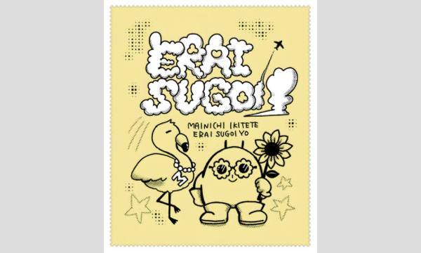 なっちゃんページ　　こどもの日リース 当日お渡し限定】『なっちゃんえりちゃんのえらい！すごい！ トーク