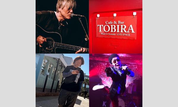 ～2024 Christmas～『TOBIRA Wednesday Night』2024年12月25日(水) イベント画像1