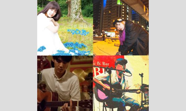 『TOBIRA Tuesday Night』2024年9月10日(火) イベント画像1