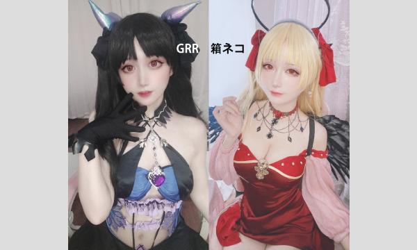 箱ネコの2023/5/6(土) 【箱ネコ&GRR】双子姉妹コスプレ撮影会イベント