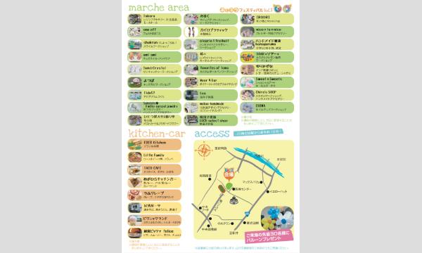 ふくろうFestivalティラノレース イベント画像2