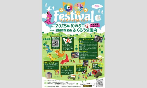ふくろうFestivalティラノレース イベント画像3