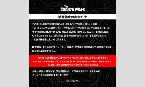 The Chorizo Vibes “Diavolo“ release『黄金の風 TOUR』大阪FINAL イベント画像2