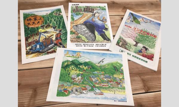 オンライン講座 国家公務員でイラストレーター 平田美紗子さんの語る 森林 描いて 観て 知る 木のおもしろさ パスマーケット オンライン講座 国家公務員でイラストレーター 平田美紗子さんの語る 森林 描いて 観て 知る 木のおもしろさ パスマーケット