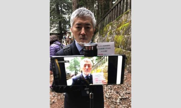 【オンライン講座　ICT×リアル教育】井出祐史先生　コロナ禍で小学生1万名以上参加！小さな郷土資料館の出前授業 イベント画像2