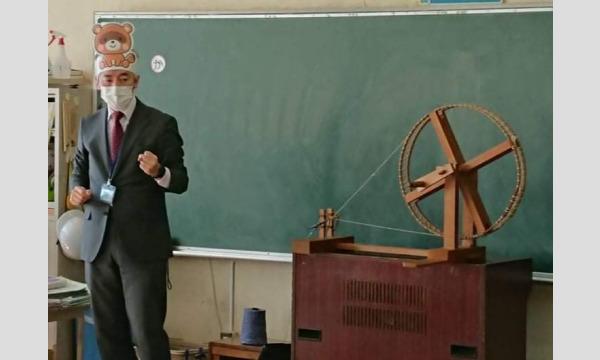 【オンライン講座　ICT×リアル教育】井出祐史先生　コロナ禍で小学生1万名以上参加！小さな郷土資料館の出前授業 イベント画像3