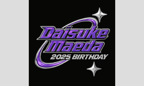 前田大輔くん お誕生日応援広告プロジェクト 2025