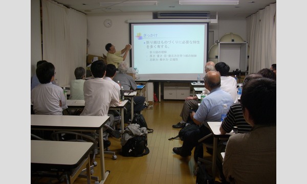 第27回折り紙の科学・数学・教育研究集会 イベント画像1