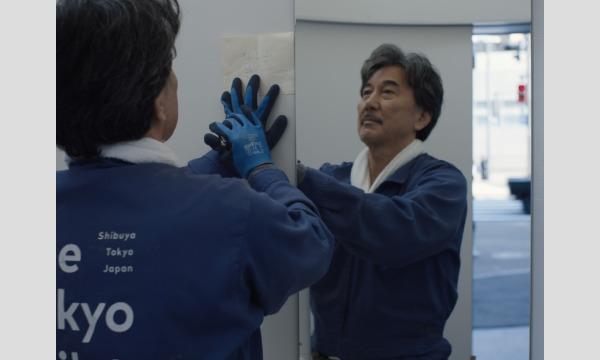 【扇町キネマ】『PERFECT DAYS』 イベント画像3
