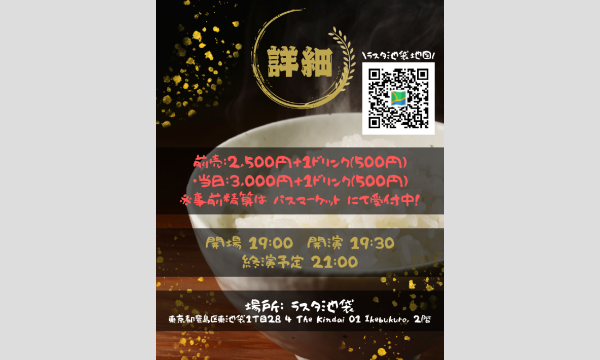 劇団ちゃきんちゃきんがお届けする最新公演「米騒動」 イベント画像2