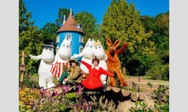 【6/9(木)】ムーミンバレーパーク イベント画像3