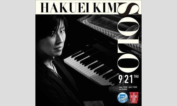 【9/21 有料配信ライブ】HAKUEI KIM SOLO イベント画像1