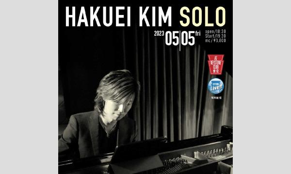 【5/5 有料配信チケット】HAKUEI KIM SOLO イベント画像1