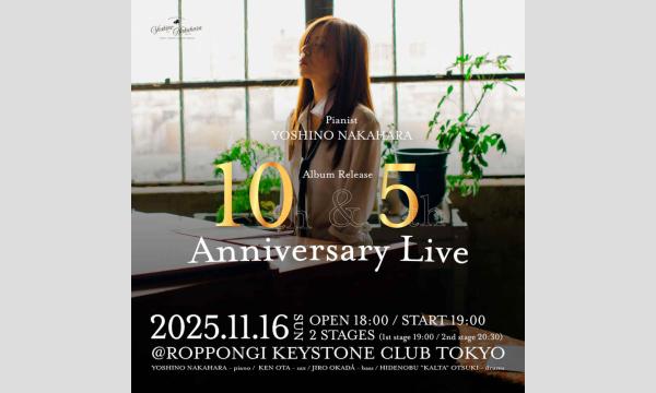【11/16 有料配信】中原 美野 アルバム発売 10周年＆5周年記念ライブ イベント画像1