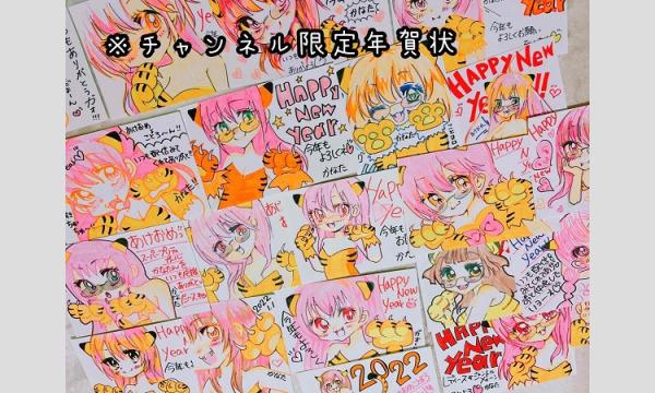 チャンネル限定 かなたからの年賀状 手書きイラスト かなたリサイタル かなた ニコニコチャンネル エンタメ