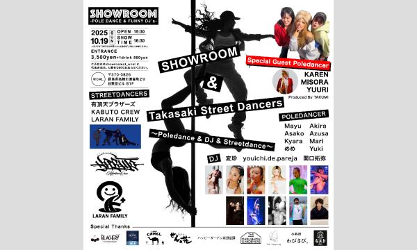 SHOWROOM in群馬イベント
