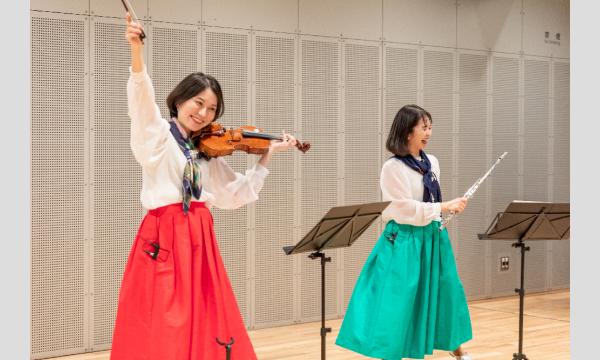 おやこで楽しむ音楽祭〜2025秋・スターツおおたかの森ホール イベント画像2