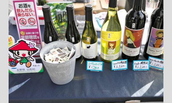 ２０２６ 信州安曇野ワインマルシェ イベント画像3