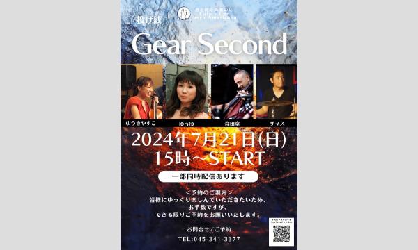 7/21Gear Second イベント画像1