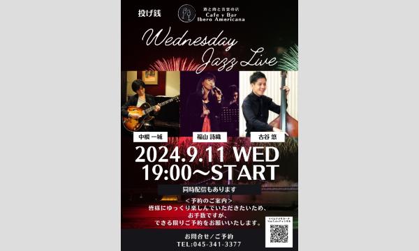 9/11 Wednesday Night Jazz Live イベント画像1