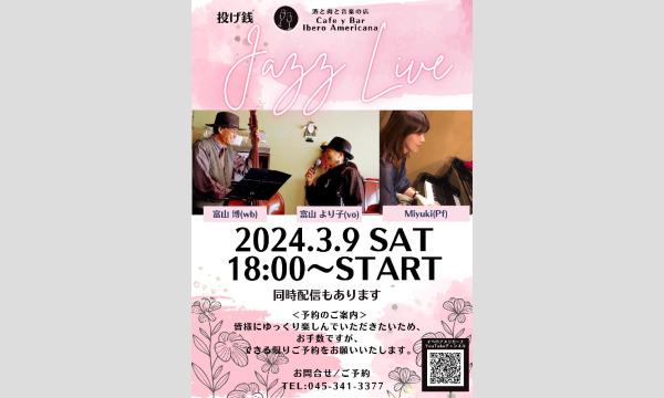 3/9Jazz live イベント画像1