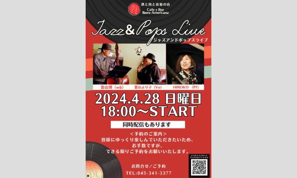 4/28Jazz & pops live イベント画像1