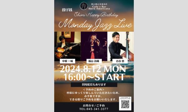 8/12 Monday Jazz Live イベント画像1