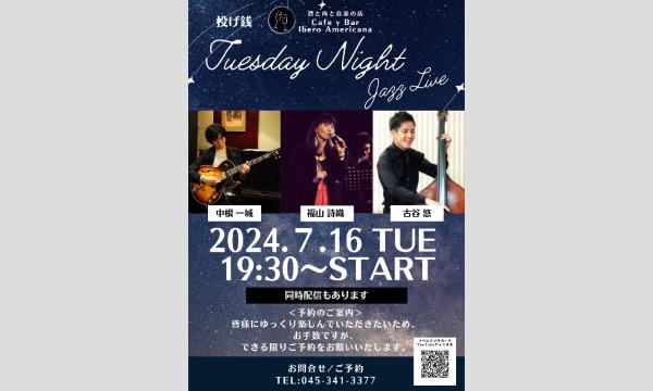 7/16Tuesday Night Jazz Live イベント画像1