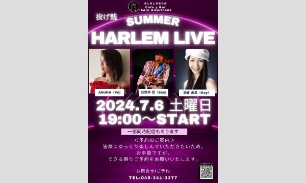 7/6 SUMMER HARLEM LIVE イベント画像1