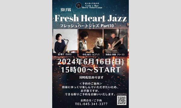 6/16Fresh Heart Jazz イベント画像1