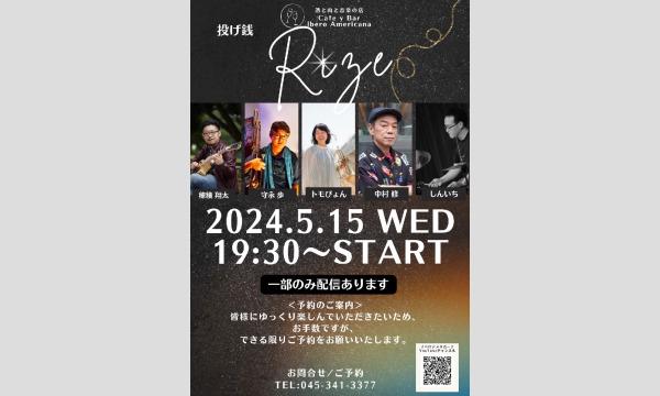 5/15 Rize イベント画像1