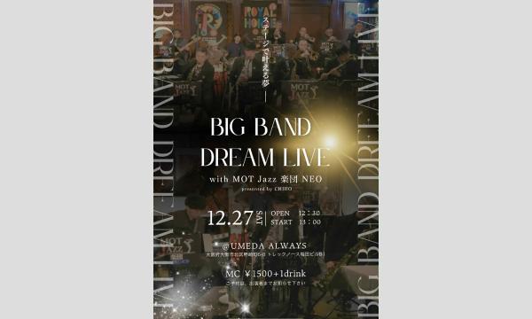 生配信ライブ BIG BAND DREAM LIVE 梅田Always 202512/27 イベント画像1