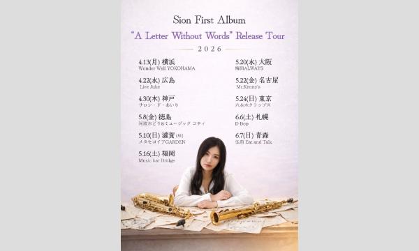 生配信ライブ Sion First Album "ALetter Without Words" Release Tour イベント画像1