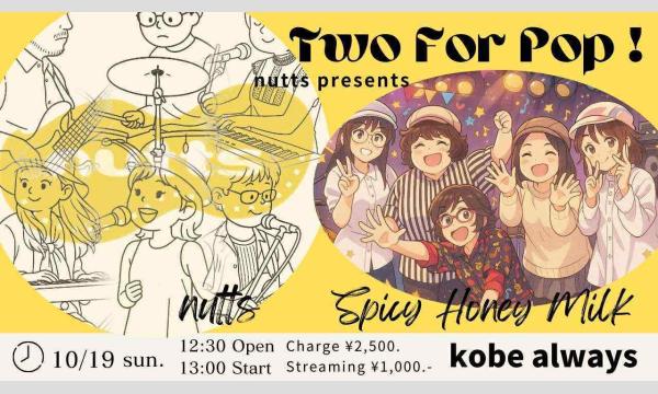 生配信ライブ nutts presents TWO FOR POPS! sunday picnic イベント画像1