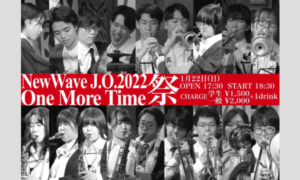 生配信！大阪大学TheNewWaveJ.O.2022 One More Time祭 イベント画像1