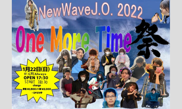 生配信！大阪大学TheNewWaveJ.O.2022 One More Time祭 イベント画像2