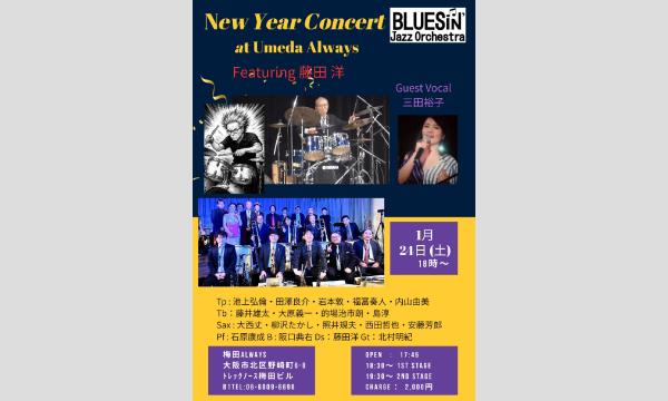 生配信ライブ New Year Concert BLUESIN Jazz Orchestra 1/24 ALWAYS イベント画像1
