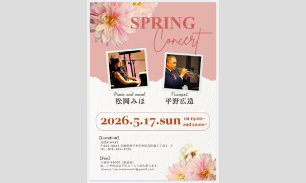 生配信ライブ!　SPRING Concert＠ALWAYS元町2026/5/17日 イベント画像1