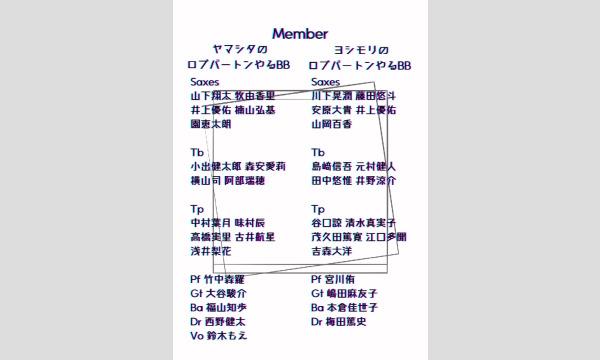 生配信ライブ!!ヤマシタのロブパートンやるBB VS ヨシモリのロブパートンやるBB＠元町ALWAYS　3/26(日) イベント画像2