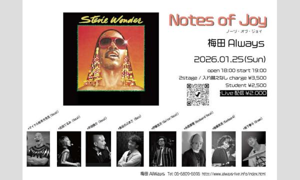 生配信ライブ Notes of Joy 2026/1/25 梅田ALWAYS イベント画像1